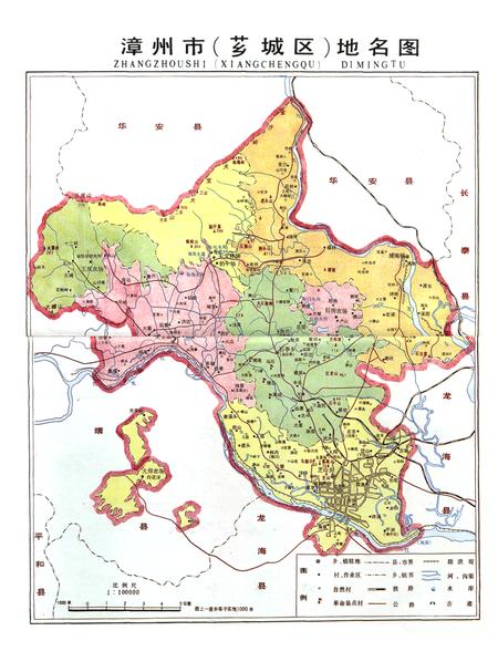 《芗城区交通志》.pdf电子版_福建省志插图4