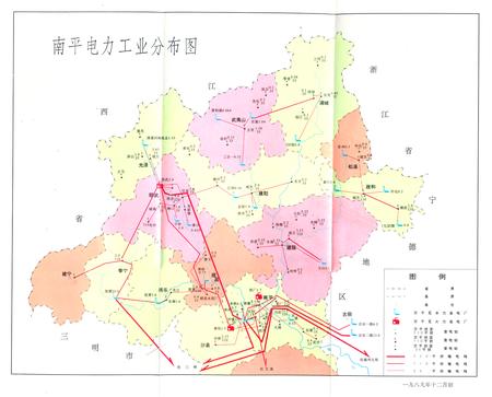 《《南平电力工业志》》.pdf电子版_福建省志插图4