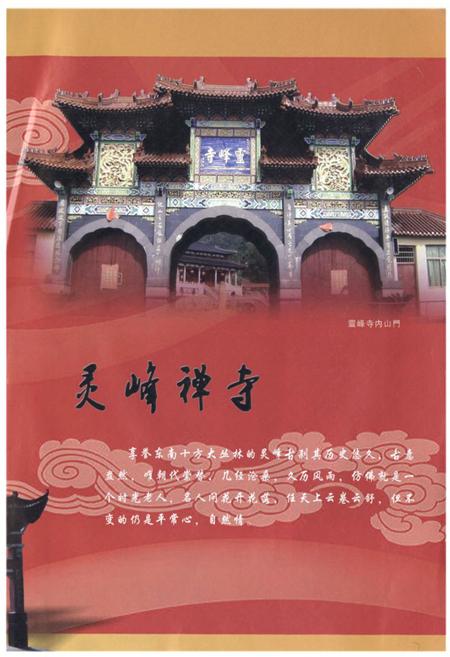 《《大宁德风物志》》.pdf电子版_福建省志插图5