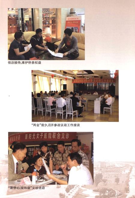 《泉州市鲤城区侨联志(1991-2010)》.pdf电子版_福建省志插图5