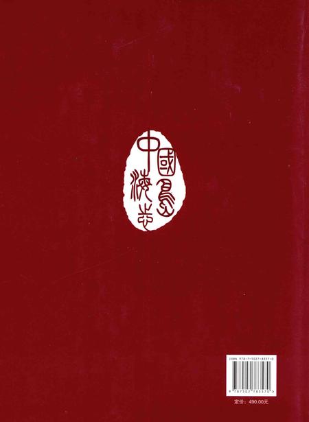 《中国海岛志 福建卷 第3册 福建南部沿岸》.pdf电子版_福建省志插图2