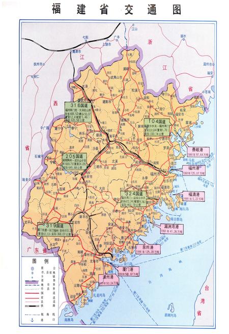 《福建省交通志》.pdf电子版_福建省志插图4