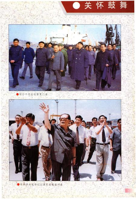 《福建省交通志》.pdf电子版_福建省志插图5