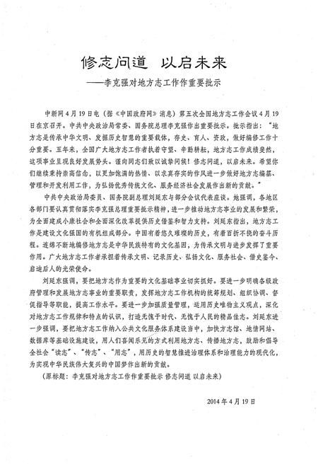 《泉州民间信俗文化志（上卷）》.pdf电子版_福建省志插图5