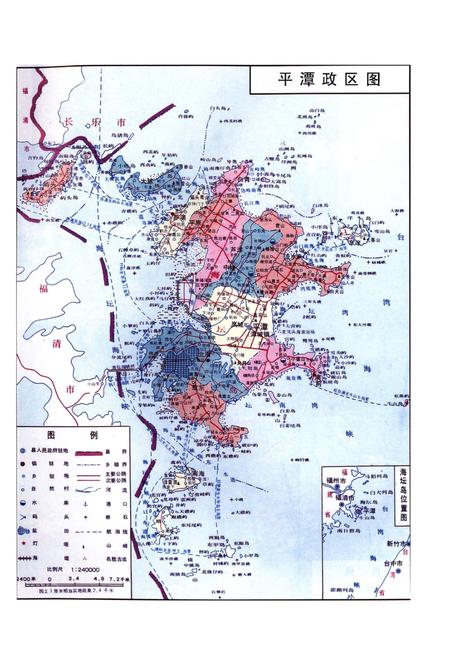《平潭任薛通志》.pdf电子版_福建省志插图5