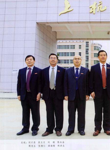 《上杭二中志》.pdf电子版_福建省志插图5 《上杭二中志》.pdf电子版_福建省志插图5