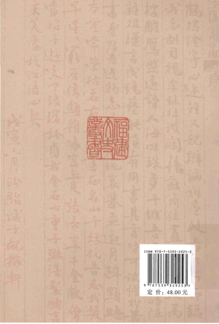 《福州坊卷志-林家溱文史丛稿》.pdf电子版_福建省志插图2 《福州坊卷志-林家溱文史丛稿》.pdf电子版_福建省志插图2