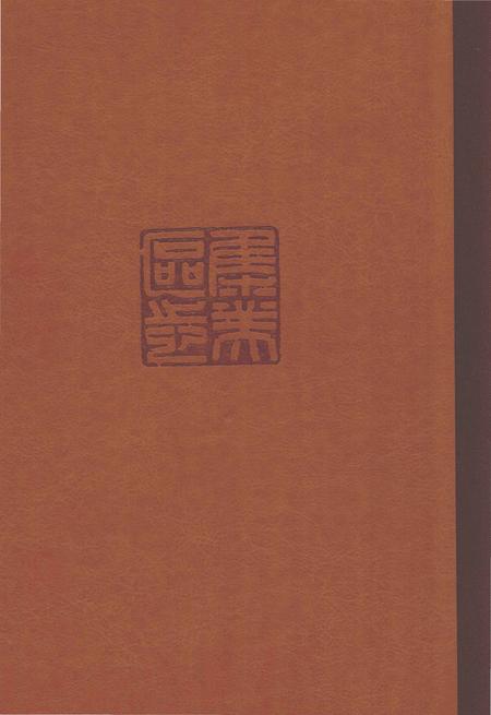 《厦门市集美区志》.pdf电子版_福建省志插图2