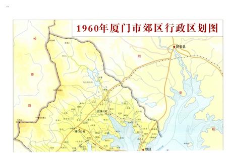 《厦门市集美区志》.pdf电子版_福建省志插图5