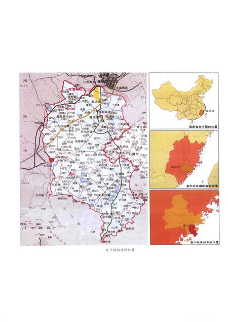《安平桥志》.pdf电子版_福建省志插图5 《安平桥志》.pdf电子版_福建省志插图5