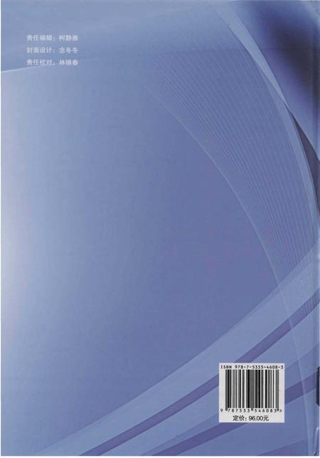 《惠安县科协志》.pdf电子版_福建省志插图2