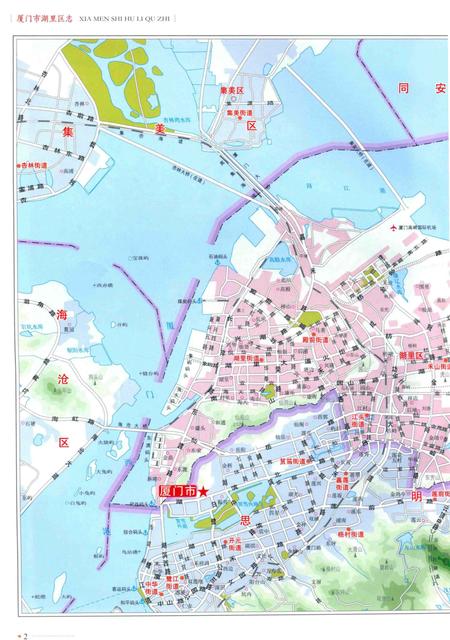 《厦门市湖里区志》.pdf电子版_福建省志插图4