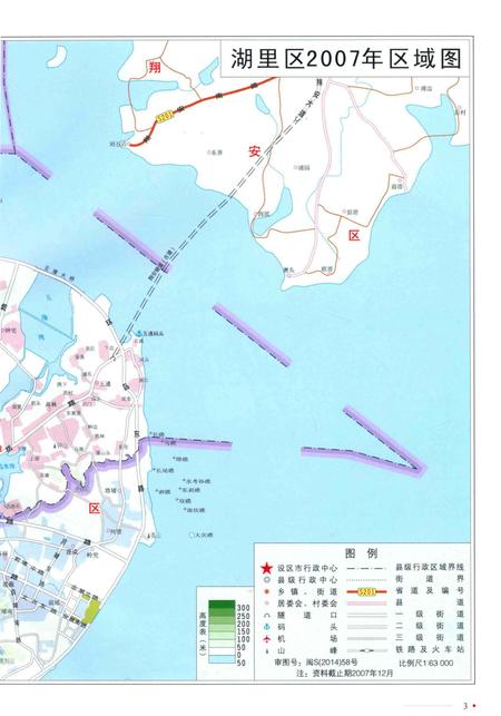 《厦门市湖里区志》.pdf电子版_福建省志插图5