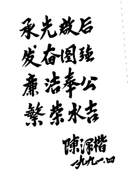 《水吉志》.pdf电子版_福建省志插图4