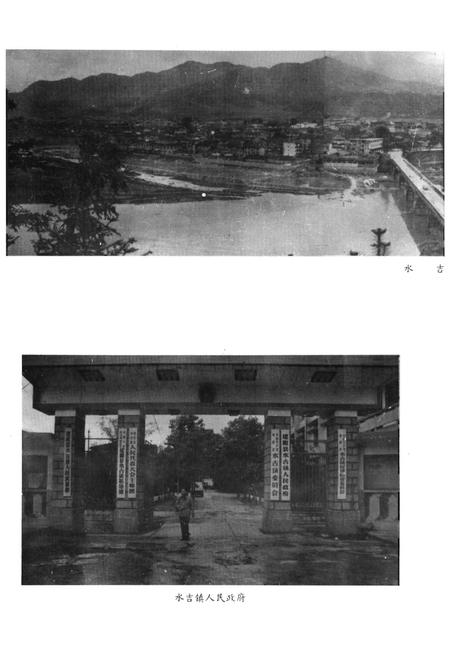 《水吉志》.pdf电子版_福建省志插图5