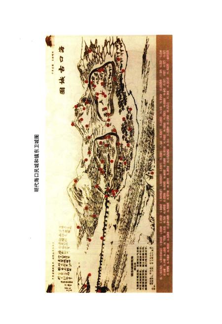 《福清市方志丛书(四)海口志 附瑞岩山志》.pdf电子版_福建省志插图3