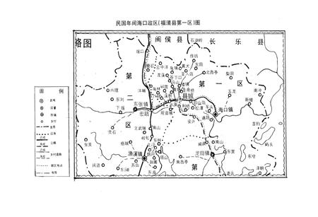 《福清市方志丛书(四)海口志 附瑞岩山志》.pdf电子版_福建省志插图5