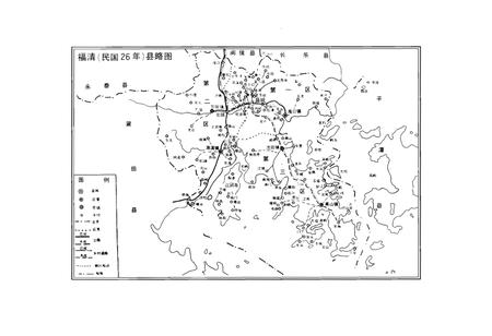 《福清市方志丛书(五)福清县志 (民国版)》.pdf电子版_福建省志插图3