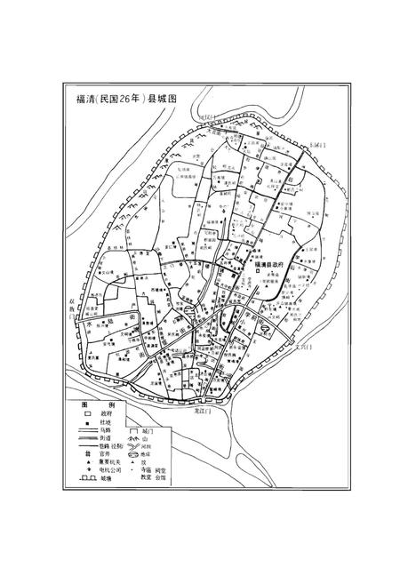 《福清市方志丛书(五)福清县志 (民国版)》.pdf电子版_福建省志插图4