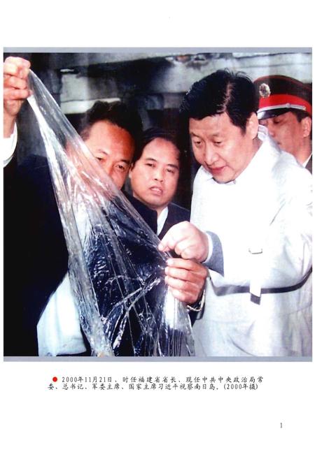 《秀屿区志》.pdf电子版_福建省志插图3