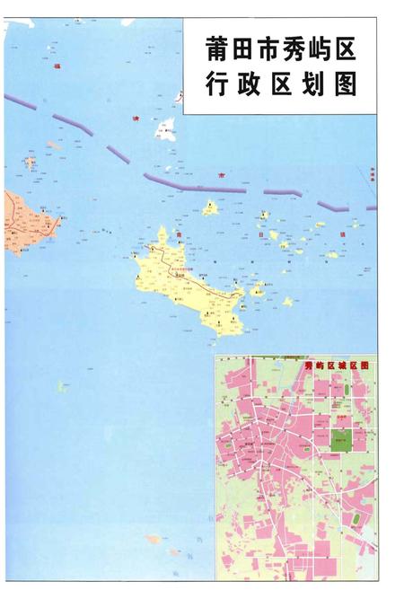 《秀屿区志》.pdf电子版_福建省志插图5