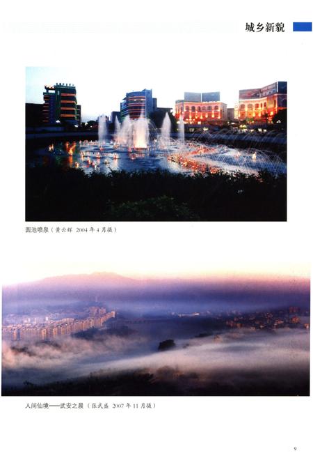 《长泰县志1991-2007》.pdf电子版_福建省志插图4