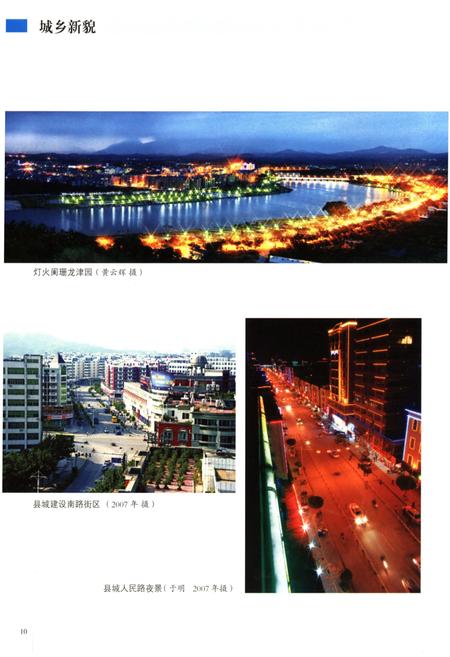 《长泰县志1991-2007》.pdf电子版_福建省志插图5