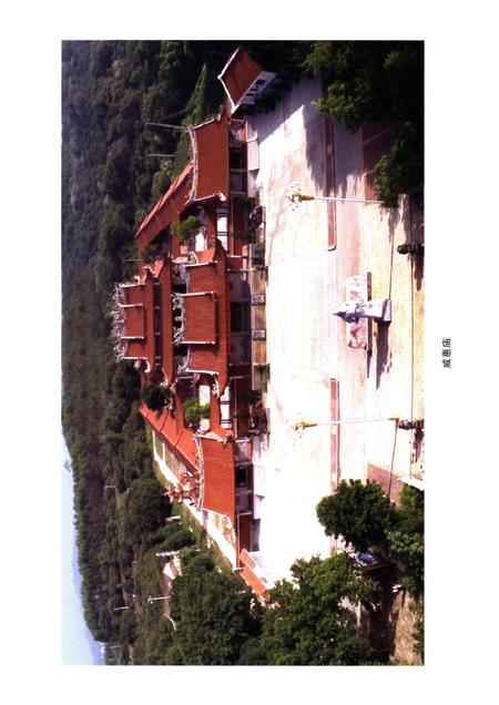 《漳浦寺庙志》.pdf电子版_福建省志插图4