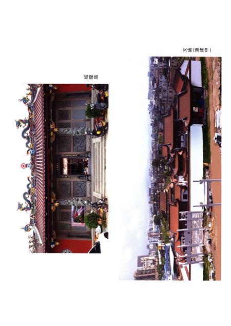 《漳浦寺庙志》.pdf电子版_福建省志插图5