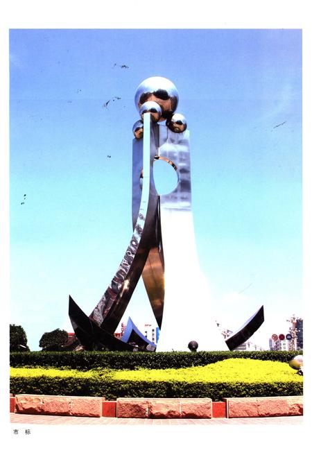 《晋江市地名志》.pdf电子版_福建省志插图3