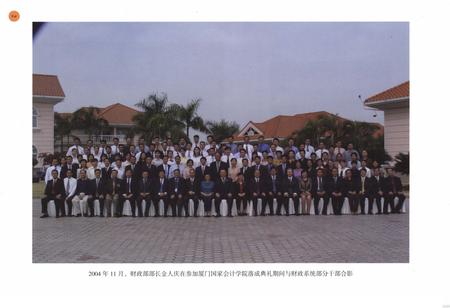 《厦门市财政志(1996-2010)》.pdf电子版_福建省志插图4