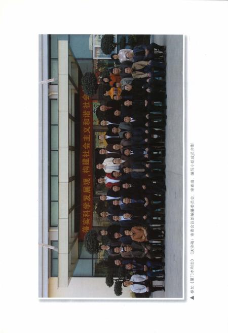 《厦门水利志》.pdf电子版_福建省志插图4