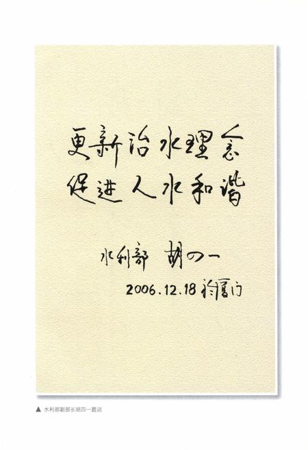 《厦门水利志》.pdf电子版_福建省志插图5