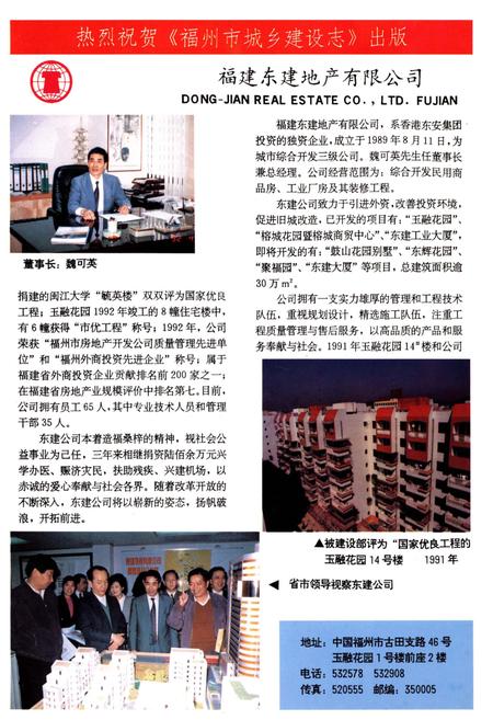 《福州市城乡建设志 下卷》.pdf电子版_福建省志插图3 《福州市城乡建设志 下卷》.pdf电子版_福建省志插图3