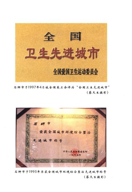 《石狮文史资料(第八辑)》.pdf电子版_福建省志插图2 《石狮文史资料(第八辑)》.pdf电子版_福建省志插图2