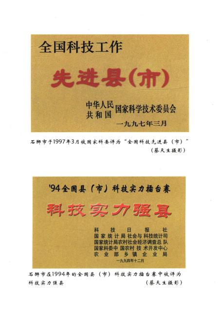 《石狮文史资料(第八辑)》.pdf电子版_福建省志插图5 《石狮文史资料(第八辑)》.pdf电子版_福建省志插图5