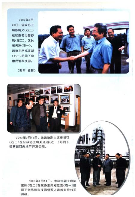 《龙岩文史资料(第三十二辑)》.pdf电子版_福建省志插图3