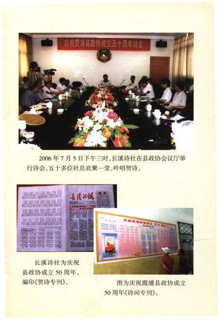 《霞浦文史资料·第二十三辑》.pdf电子版_福建省志插图5