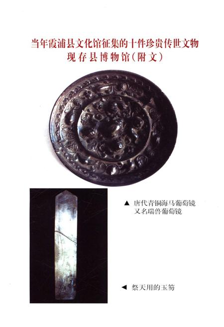 《霞浦文史资料 第二十一辑》.pdf电子版_福建省志插图4