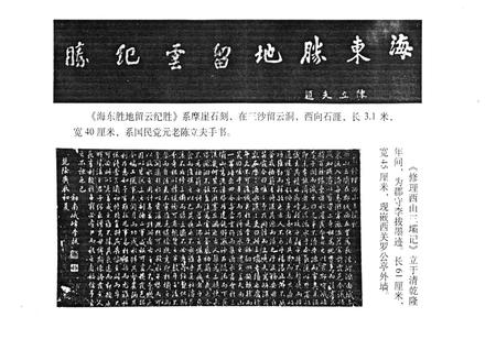 《霞浦文史资料 第二十辑》.pdf电子版_福建省志插图5
