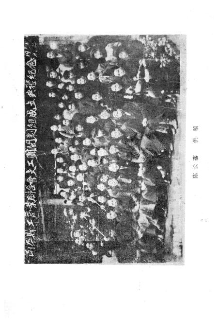 《南平工商史料 第三辑》.pdf电子版_福建省志插图3