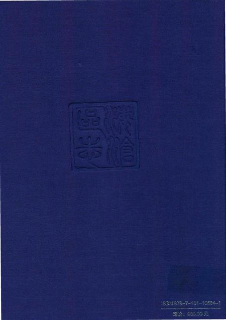 《厦门市海沧区志》.pdf电子版_福建省志插图1