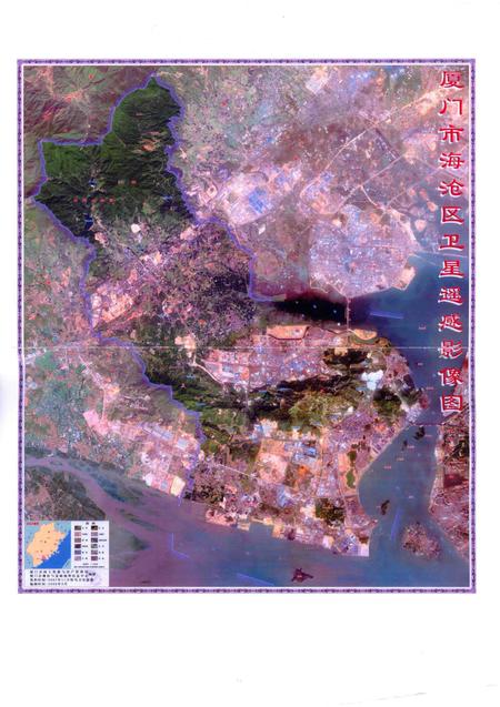 《厦门市海沧区志》.pdf电子版_福建省志插图5