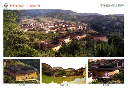 《永定客家土楼志》.pdf电子版_福建省志插图3