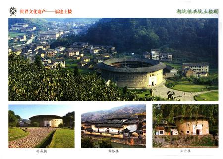 《永定客家土楼志》.pdf电子版_福建省志插图4