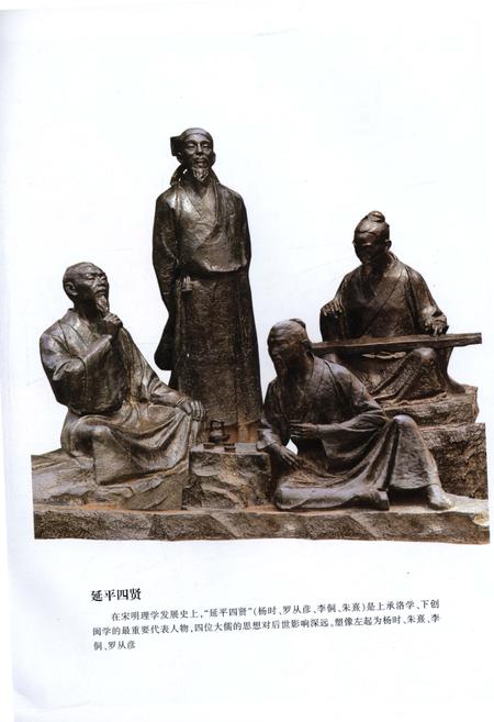 《南平市延平区志(1991-2005)》.pdf电子版_福建省志插图3