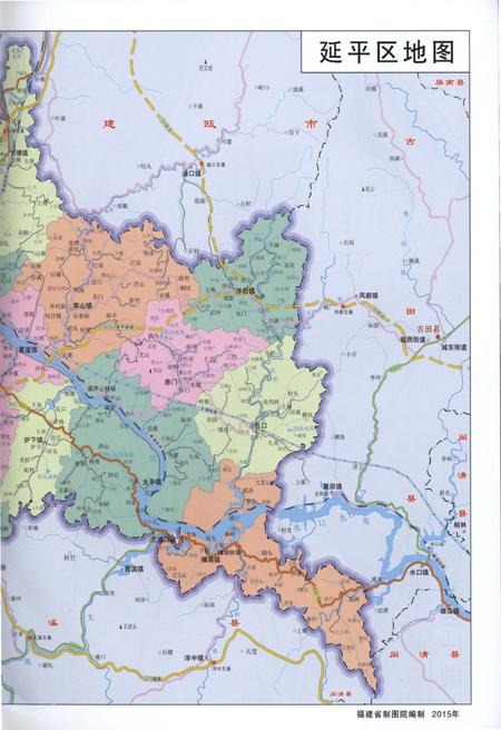 《南平市延平区志(1991-2005)》.pdf电子版_福建省志插图5