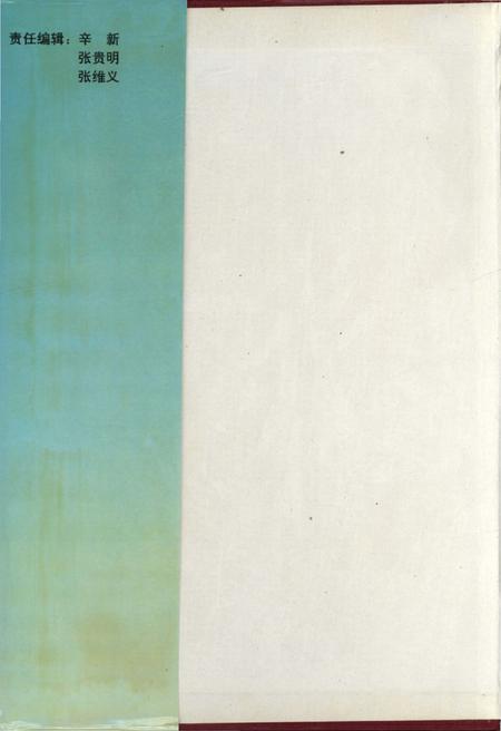 《建宁县志》.pdf电子版_福建省志插图1