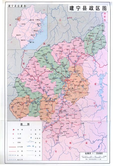 《建宁县志》.pdf电子版_福建省志插图4