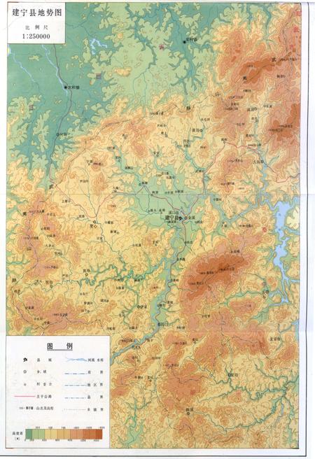 《建宁县志》.pdf电子版_福建省志插图5